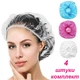 Шапочка на резинці для косметичних процедур Bath & Shower 4 штуки - изображение 1