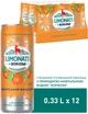 Упаковка лимонада Borjomi Limonati Аджарський мандарин 0.33 л х 12 шт (4860019003043) - изображение 1