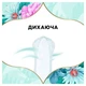 Ежедневные прокладки Discreet Deo Spring Breeze 100 шт (8006540222645) - изображение 7