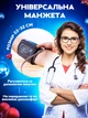 Автоматичний тонометр на передпліччя UKC BP-S10 (8953) - зображення 5