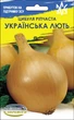 Насіння Перемоги Цибуля Українська лють 4г Насіння України - изображение 1