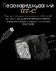 Ультралегкий налобний ліхтар Nitecore NU25 UL (USB Type-C) - зображення 9