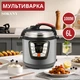Мультиварка скороварка на 6 литров Sokany SK-2401 хром 1000 Вт многофункциональная пароварка (SK2401) - изображение 10