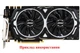 Вентилятор для відеокарти MSI GTX 1060 1070 Ti 1080 Ti RX 470 480 570 580 Gaming 95 мм PowerLogic PLD10010S12HH (PLD10010B12HH)комплект 2 шт (№121.05) - зображення 5