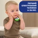 Развивающая игрушка Chicco Мобильный телефон (60067.00) - изображение 2