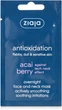 Маска для лица "Ягоды асаи" - Ziaja Face Mask 7ml (339081-2901) - изображение 1