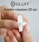 Клейкі смужки Gluit для багаторазовх прозорих гачків. К-т 20 смужок - изображение 1