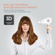 Фен Rowenta VOLUMIZER HYBRID CV6135F0 - изображение 4