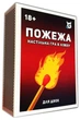 Настільна гра ТОЧКА Games Пожежа. Настільна гра в ліжку - зображення 1