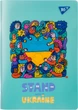 Тетрадь для записей YES Stand with Ukraine A5 70 листов в клетку (5056574422033) - изображение 1