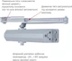 Доводчик накладной RYOBI 3550 DS-3550P BC/DA PRL_HO_ARM EN_1-5 до 100 кг 1250 мм Silver (RY27000005123) - изображение 5