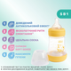 Пляшка для годування пластикова Chicco Perfect 5 Love із силіконовою соскою 0+ міс. 150 мл Жовта (20211.31.40) - зображення 3