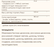Комплекс Витаминов и Микроэлементов в Хелатной Форме Formula VM-75® - 60 таб - изображение 5