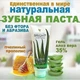 Зубна паста Алое Вера та Прополісом Форевер Брайт без фтору FLP, 130 г - зображення 3