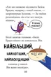 Біллі та малі монстри. Монстри у школі - Занна Девідсон - АРТБУКС (106859) - зображення 6