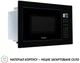 Микроволновая печь Perfelli BM 255S GLB - изображение 2