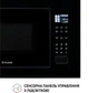 Микроволновая печь Perfelli BM 255S GLB - изображение 5