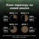 Сухой корм для кошек Purina Pro Plan LiveClear Sterilised для уменьшения аллергенов на шерсти с лососем 1.4 кг (7613287232700) - изображение 12