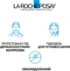 Сменный блок Гель-мусс La Roche-Posay Effaclar+M Рефил для очищения проблемной кожи 400 мл (3337875876407/3337875943963) - изображение 10