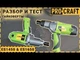 Гайковерт Procraft ES1450 (001450) - зображення 2