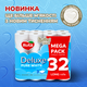Туалетний папір Ruta Pure White Deluxe 3 шари 160 відривів 32 рулони (4820202896135) - зображення 2