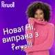 Гель Perwoll для прання делікатних тканин 1000 мл (9000101810387) - зображення 5