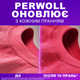 Гель для прання Perwoll Відновлення та аромат 4000 мл (9000101810653) - зображення 3