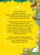 Велика книга про пори року - зображення 3