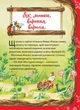 Велика книга про пори року - зображення 7