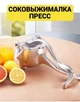 Ручна соковитискач Hand Juicer для фруктів соку з затискачем - зображення 2