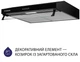 Витяжка Minola HPL 617 BL - зображення 3