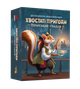 Настольная игра Geekach Хвостатые приключения. Пиратское наследство (Wildtails: A Pirate Legacy) - изображение 2