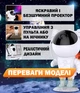 Лазерный ночник проектор звёздного неба с галактикой, Астронавт, Космонавт стоит с пультом ДУ таймером - изображение 6