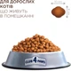 Сухий корм з куркою Club 4 Paws Indoor 4in1 Клуб 4 Лапи Індор 4 в 1 для домашніх котів 2 кг (4820215368780) - изображение 6