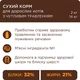 Сухий корм з куркою Club 4 Paws Клуб 4 Лапи для котів з чутливим травленням 2 кг (4820215368773) - изображение 2