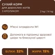 Сухий корм для котів з кроликом Club 4 Paws Клуб 4 Лапи 2 кг (4820083909160) - изображение 4