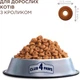 Сухий корм для котів з кроликом Club 4 Paws Клуб 4 Лапи 2 кг (4820083909160) - изображение 8