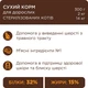 Сухий корм з куркою Club 4 Paws Клуб 4 Лапи для стерилізованих котів 2 кг (4820083909276) - изображение 4