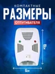 Ультразвуковой отпугиватель мышей насекомых грызунов Riddex Pest Repelling Aid - изображение 5