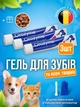 Гель Orozyme (Орозим) для зубів та ясен для тварин, 70 г - 3шт - зображення 1