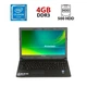 Ноутбук Lenovo IdeaPad B50-30 / 15.6" (1366x768) TN / Intel Celeron N2840 (2 ядра по 2.16 - 2.58 GHz) / 4 GB DDR3 / 500 GB HDD / Intel HD Graphics / WebCam б/в - зображення 1