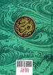 Книга "Дао Де Цзін. Книга про шлях та силу" 03987 - изображение 2