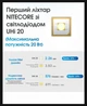 Потужний кишеньковий ручний ліхтар Nitecore MT2A Pro (1000Люмен, 255м) - зображення 3