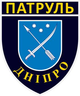 Шеврон патч Управління патрульної поліції в Дніпропетровській області на липучці велкро - зображення 1