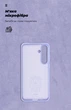 Чехол для смартфона ArmorStandart Icon Case для Samsung Galaxy S24 Plus Lavender (ARM72495) - изображение 7