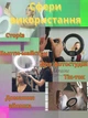 Кольцевая лампа Ring Light 30 см + штатив 2м, светодиодное LED кольцо от USB, набор блогера - DX-300T - изображение 3