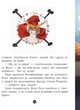 Дитяча книга. Банда піратів: На абордаж! 797004 укр. мовою - зображення 7