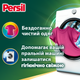 Диски для прання Persil 4in1 Discs Color Deep Clean 26 шт (9000101800043) - изображение 2