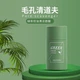 Маска стик для обличчя Meidian Green Mask Stick з екстрактом зеленого чаю для глибокого очищення і звуження пор - изображение 4