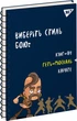Набор тетрадей для записей YES Ukraine А5 80 листов в клетку 6 шт (151730) (4823092268150) - изображение 1